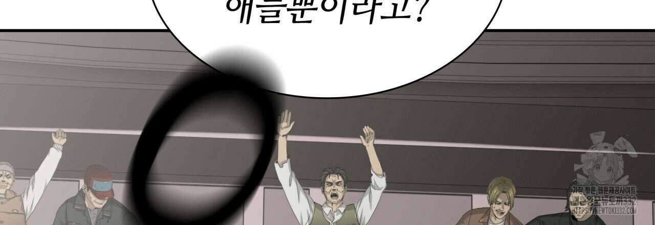 부식인 1화 274