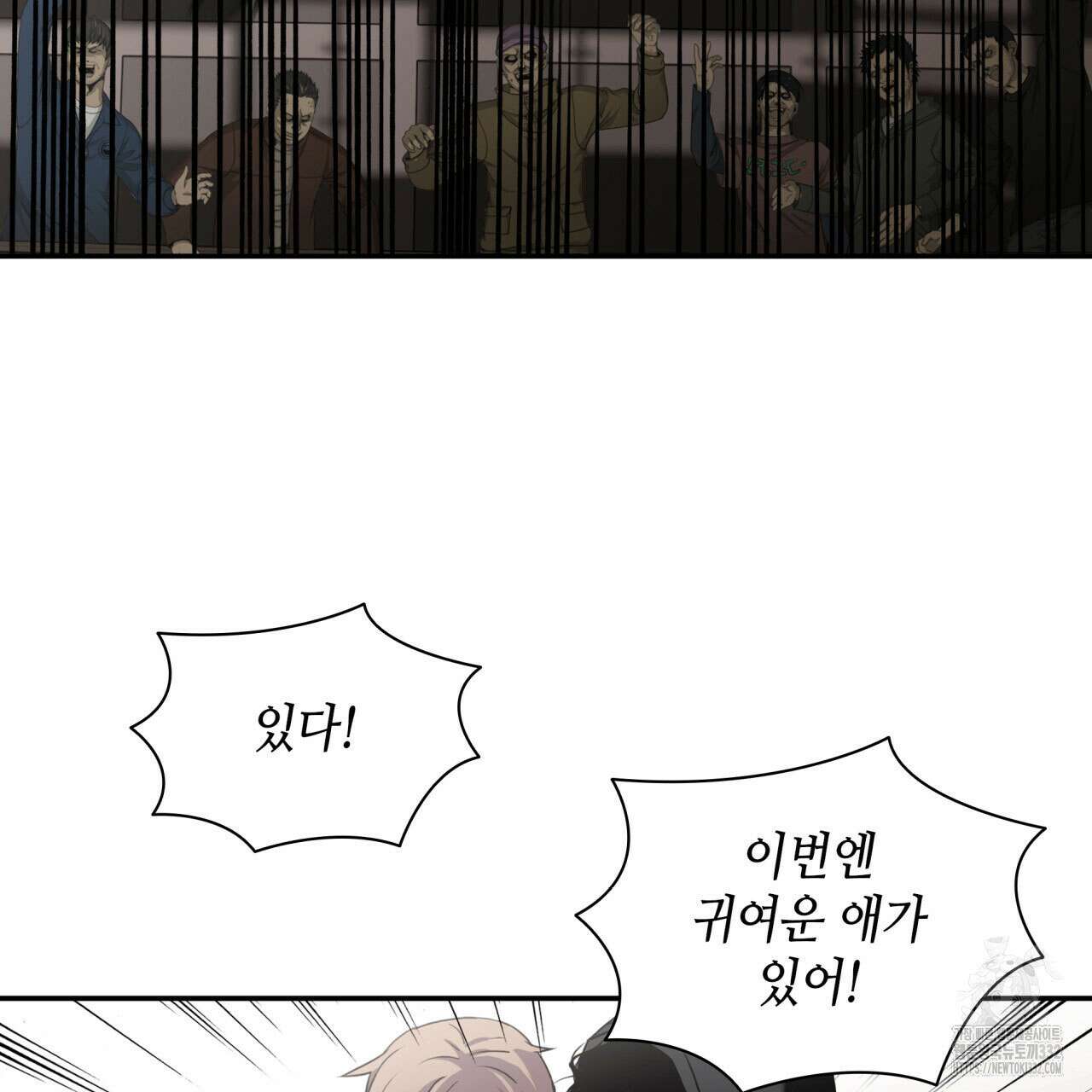 부식인 1화 276