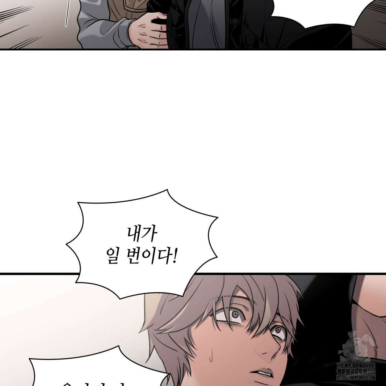 부식인 1화 278