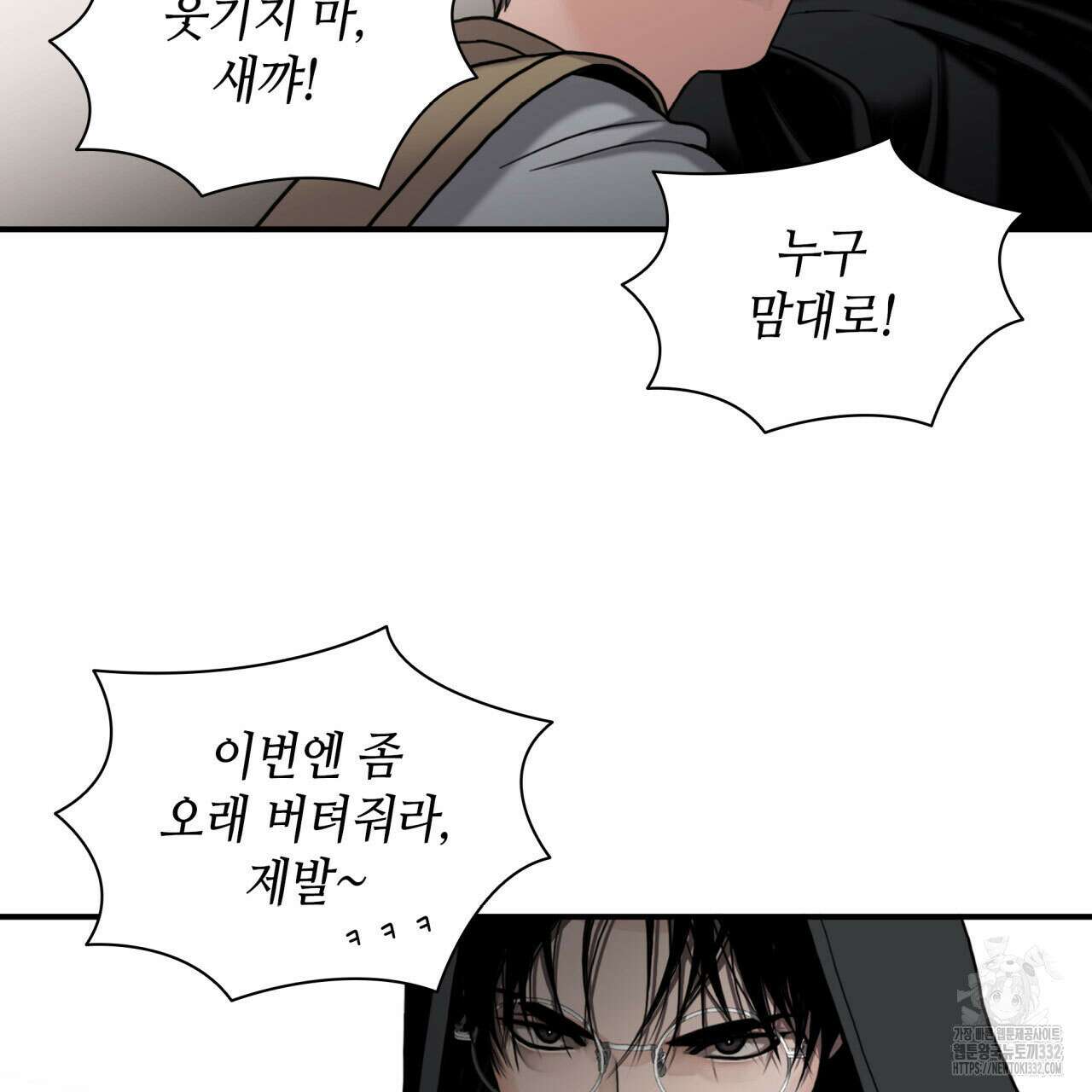 부식인 1화 279