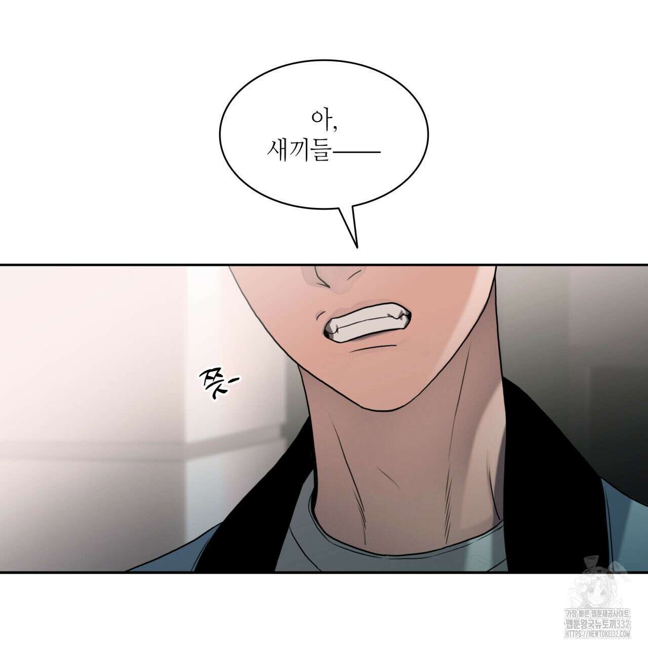 부식인 1화 282