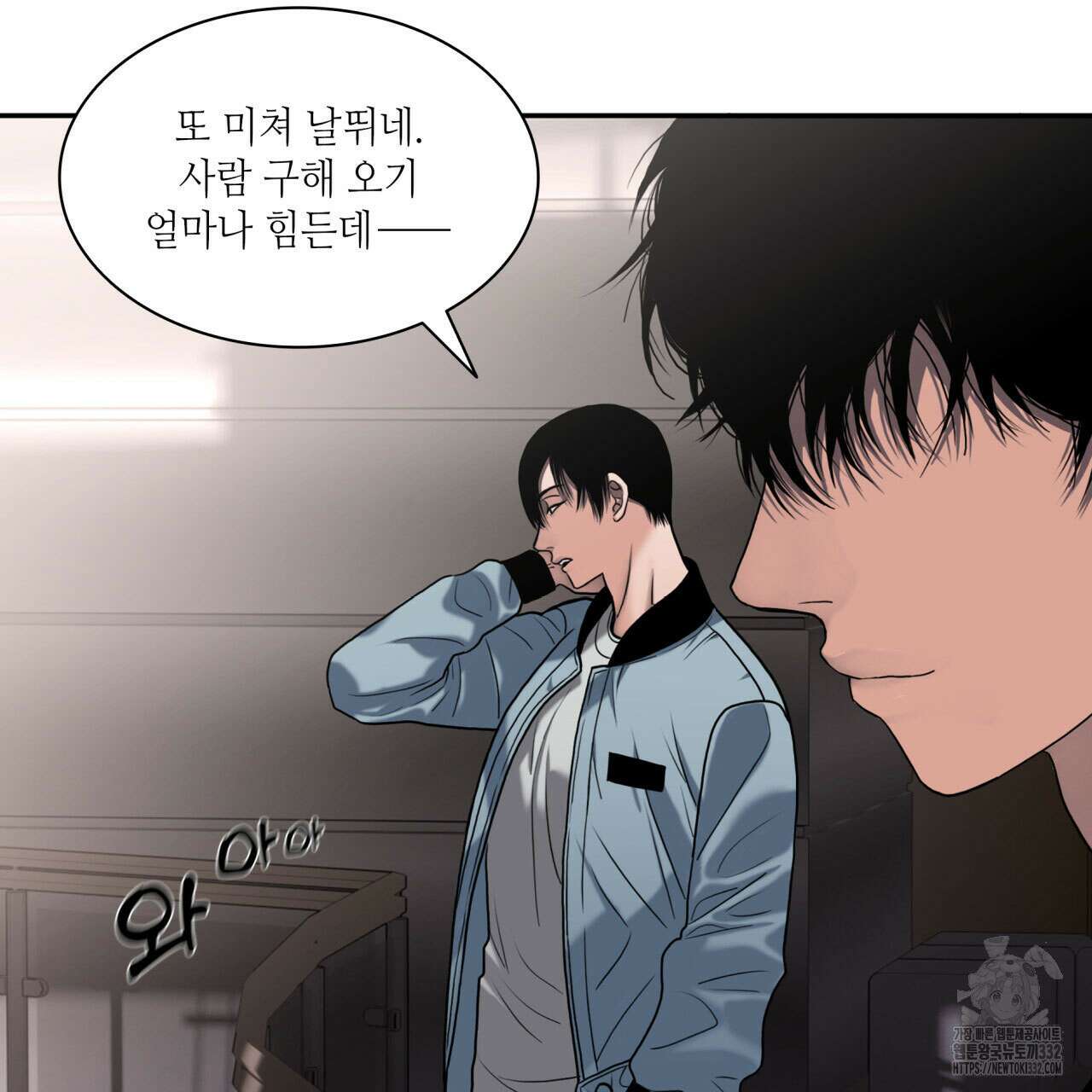 부식인 1화 284