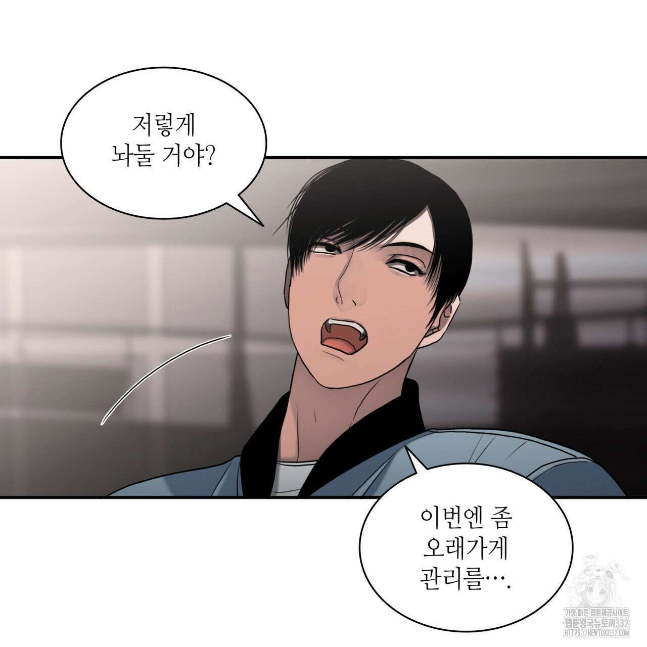 부식인 1화 286