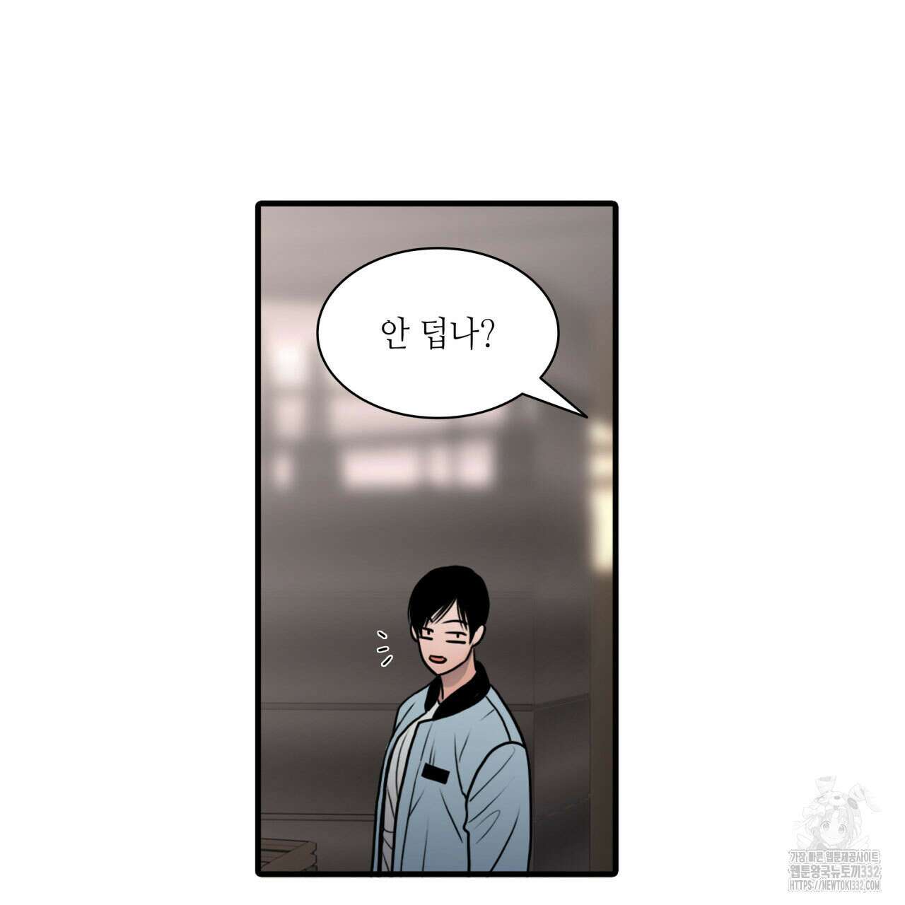 부식인 1화 287