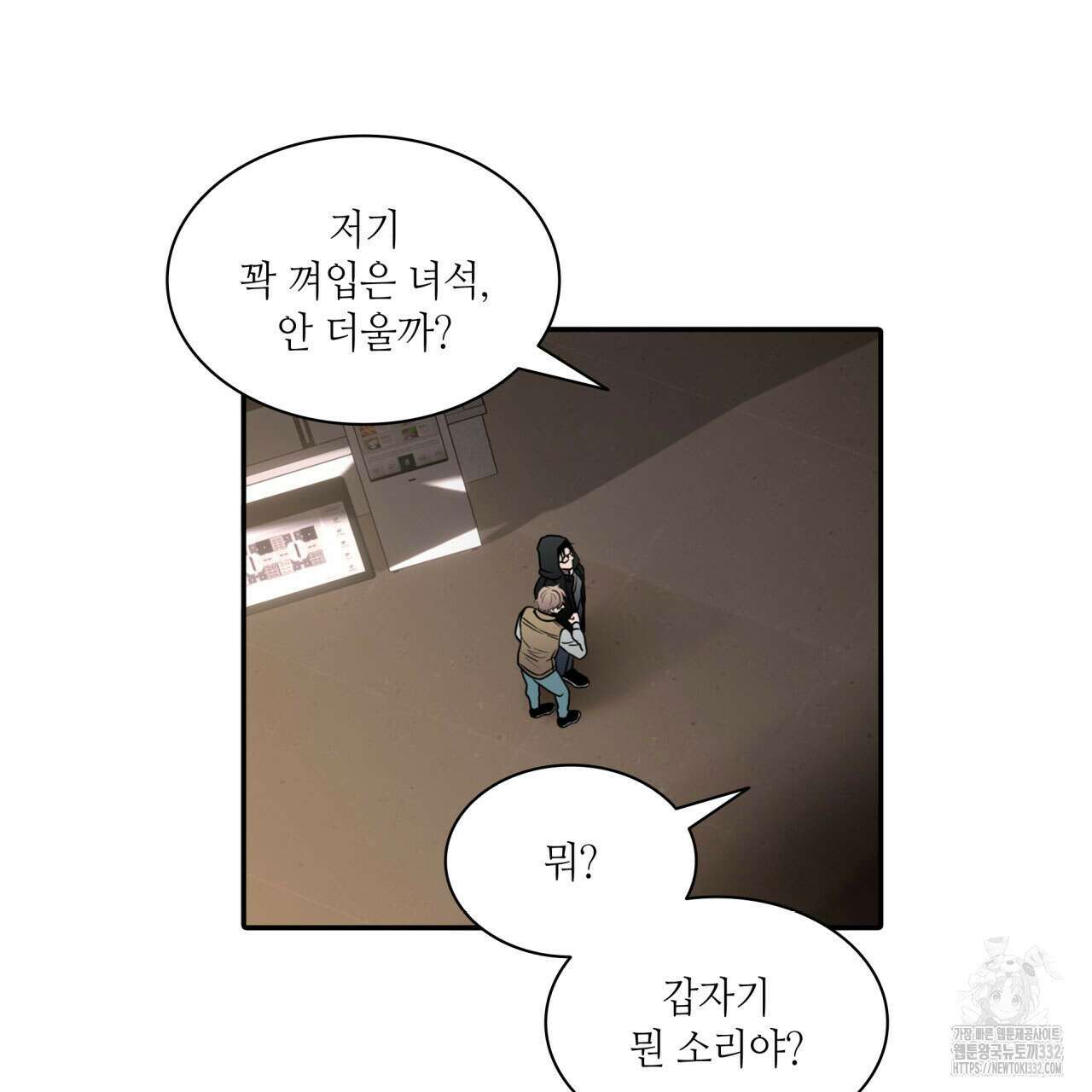 부식인 1화 289