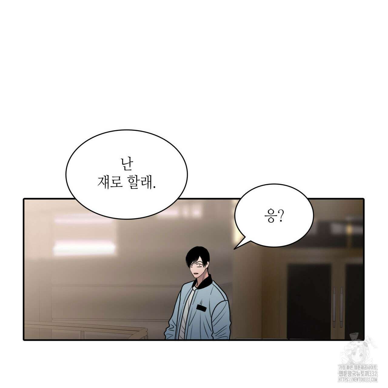 부식인 1화 294