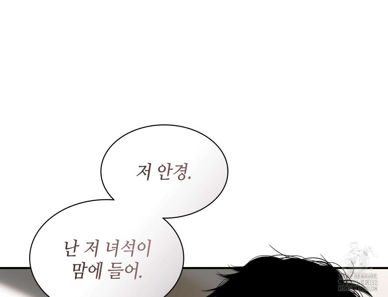 부식인 1화 295