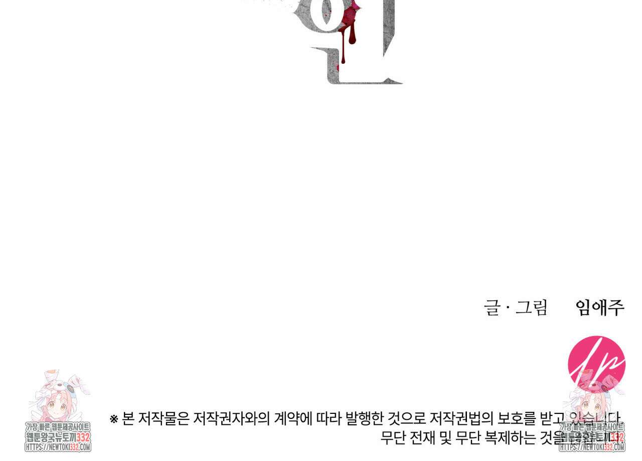부식인 1화 299