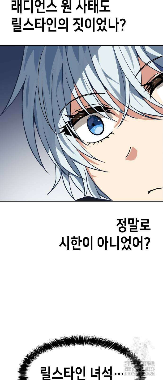 이계진입 리로디드 96화 10