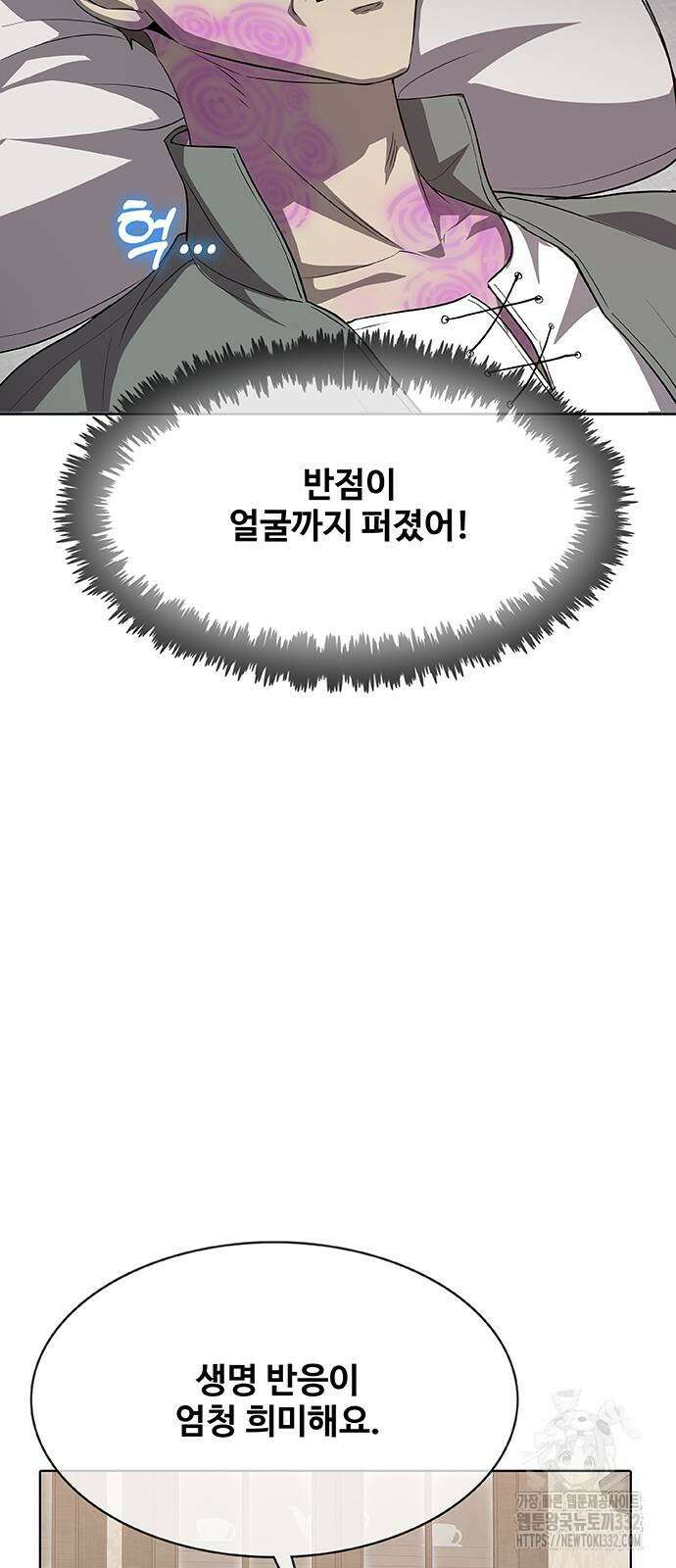 이세계 강셰프 26화 4
