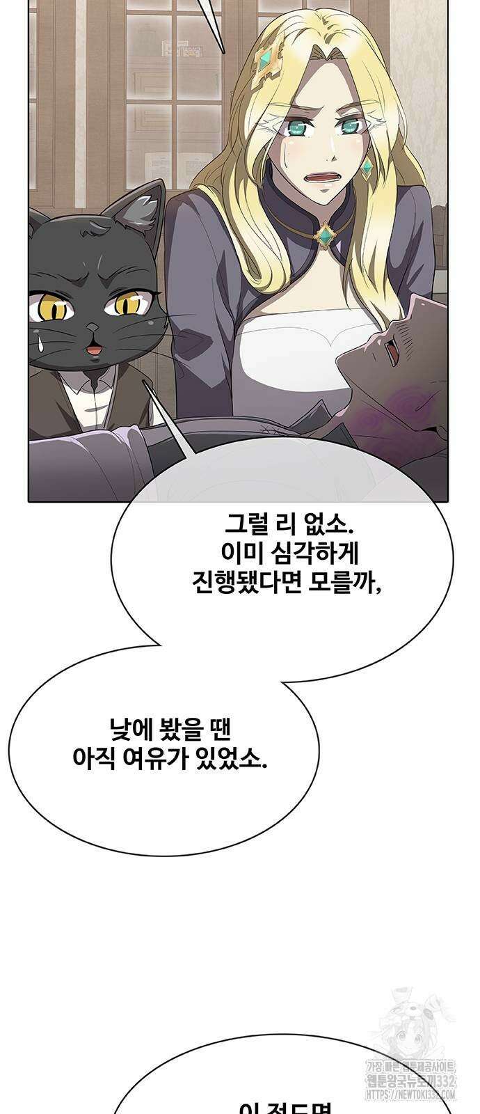 이세계 강셰프 26화 5