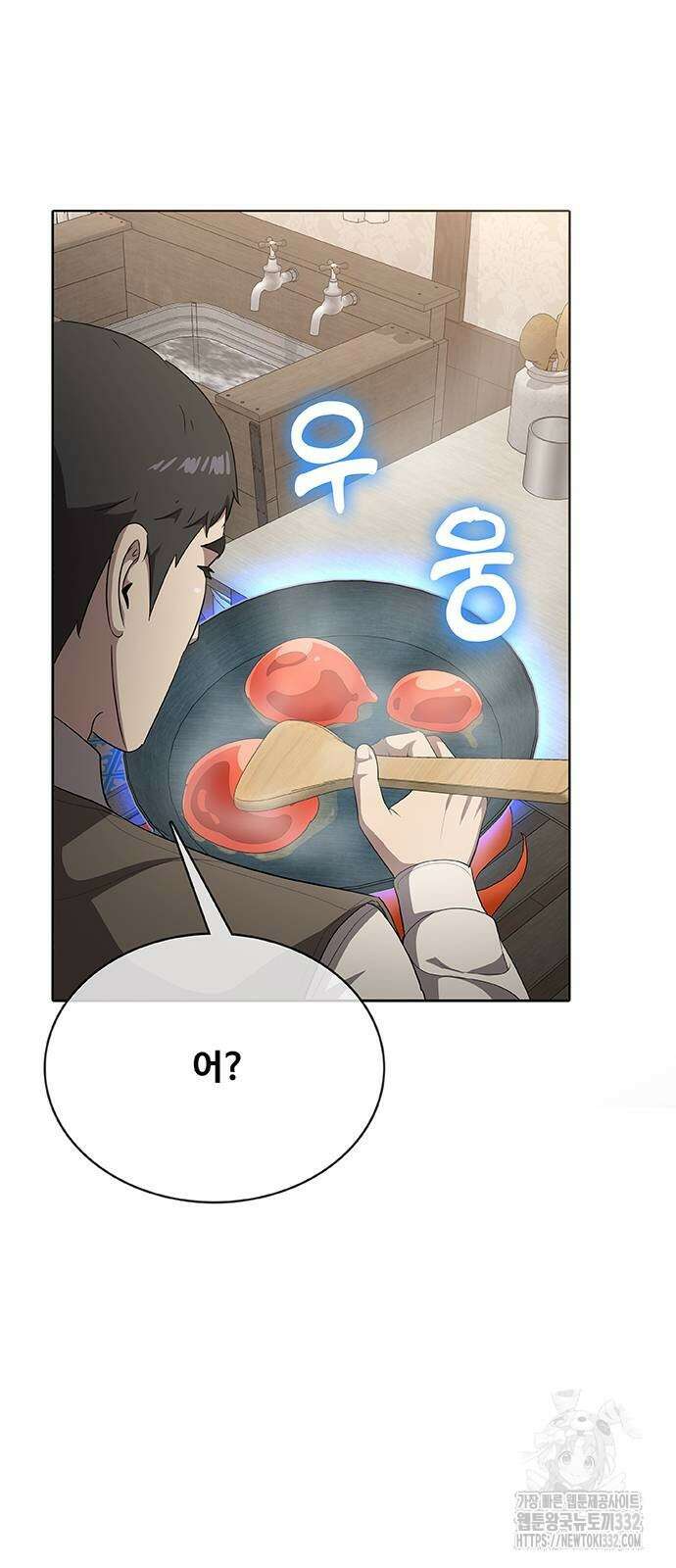 이세계 강셰프 26화 29