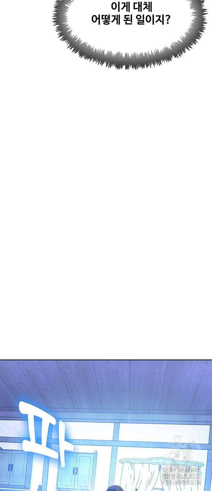 이세계 강셰프 26화 34