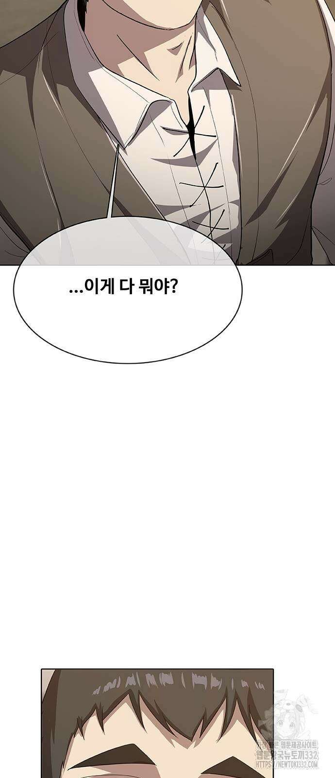 이세계 강셰프 26화 38