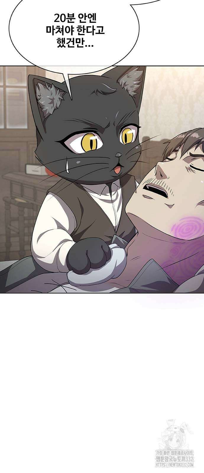이세계 강셰프 26화 43