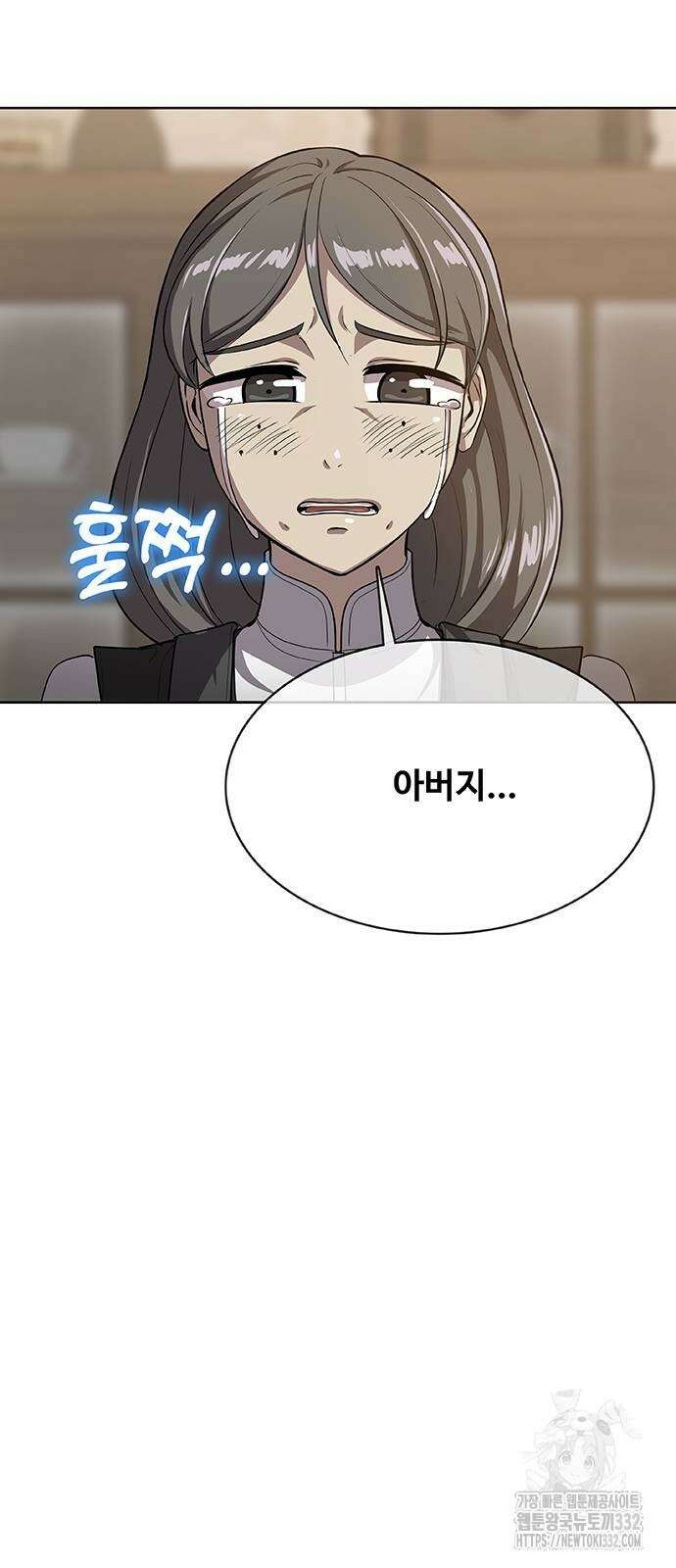 이세계 강셰프 26화 45