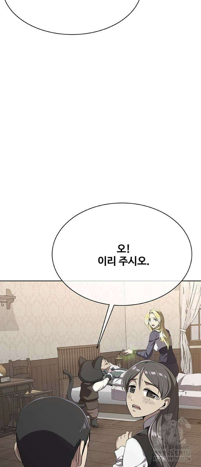 이세계 강셰프 26화 47