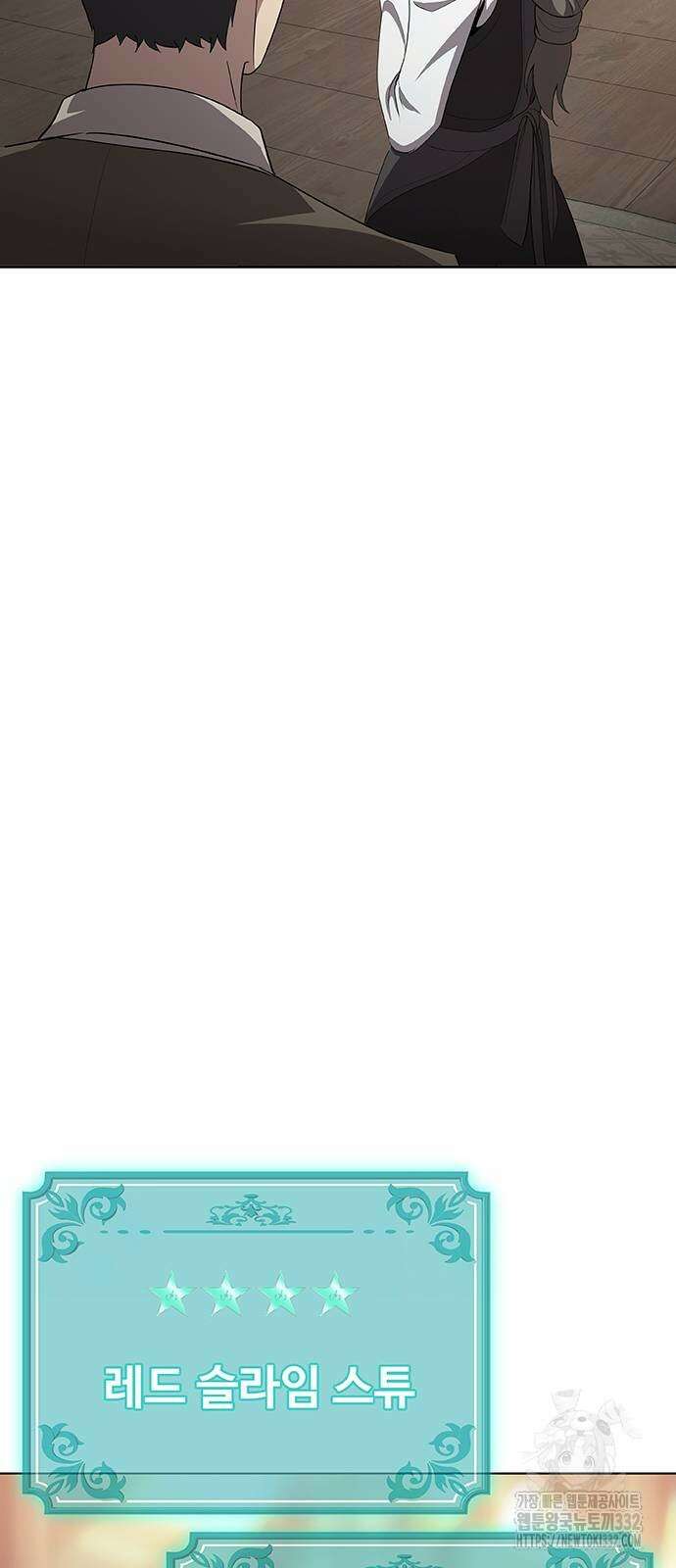 이세계 강셰프 26화 48