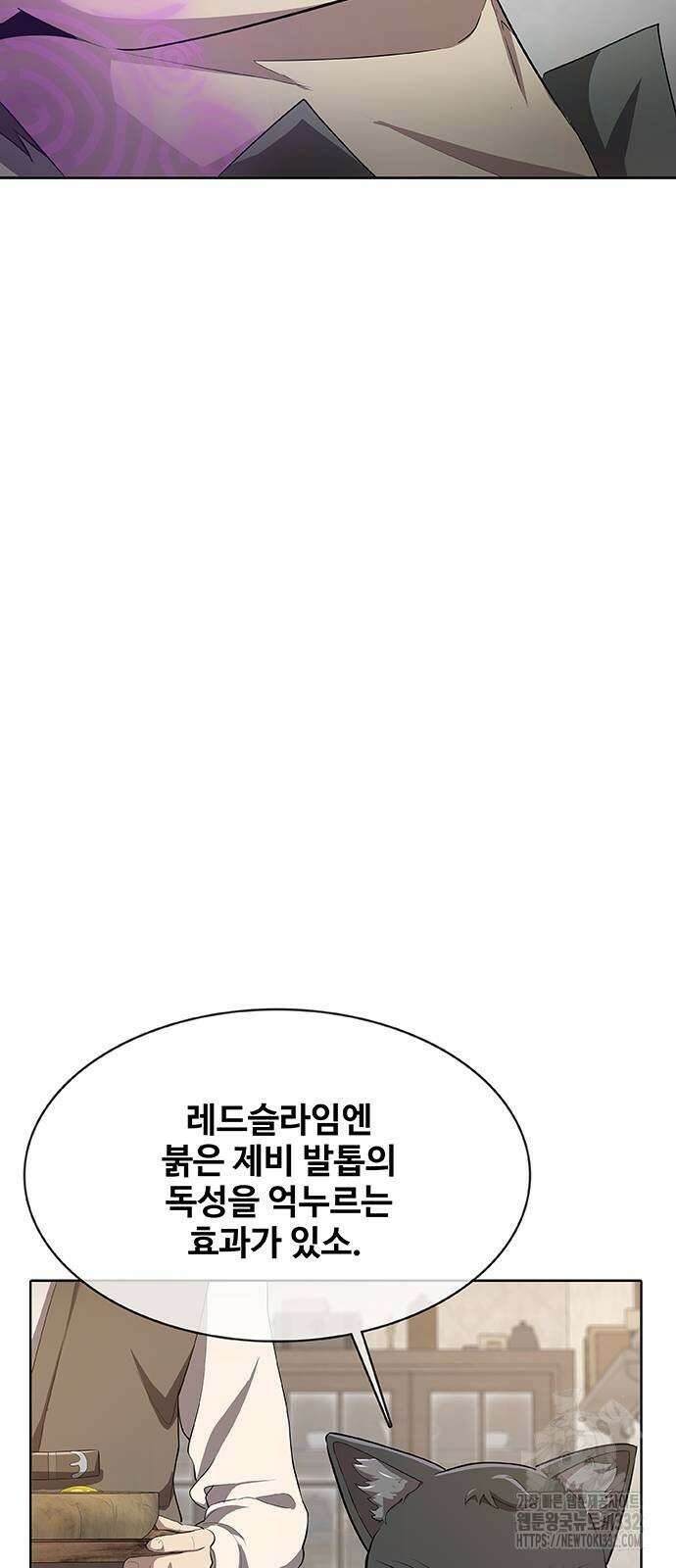 이세계 강셰프 26화 54