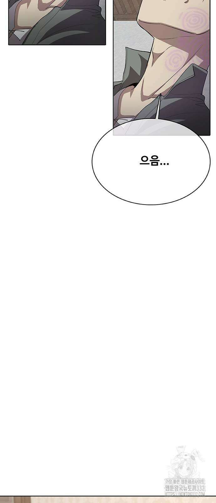 이세계 강셰프 26화 57