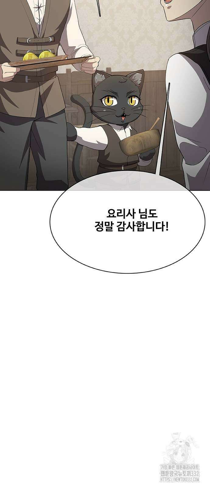 이세계 강셰프 26화 63
