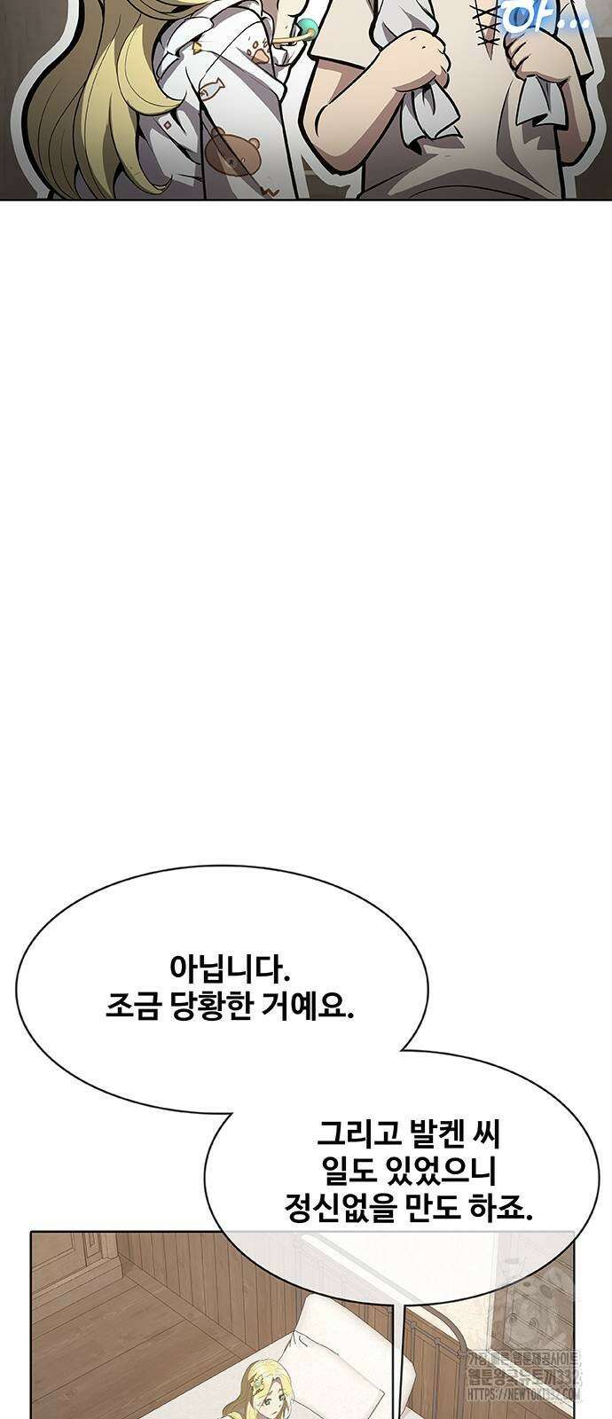 이세계 강셰프 26화 77
