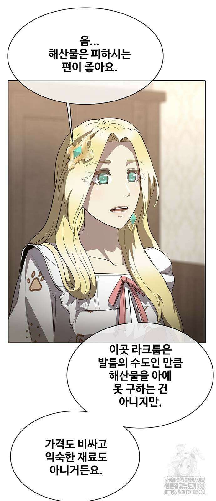 이세계 강셰프 26화 80