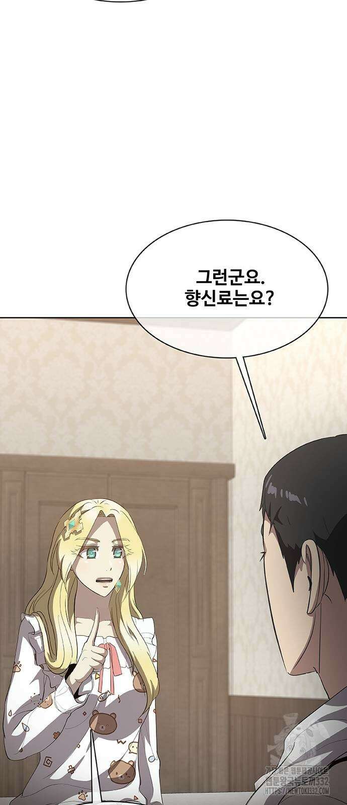 이세계 강셰프 26화 81