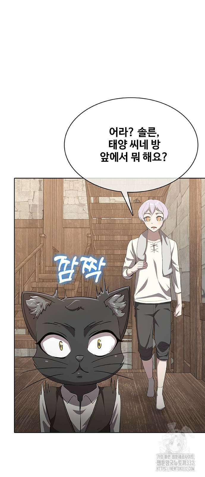 이세계 강셰프 26화 87