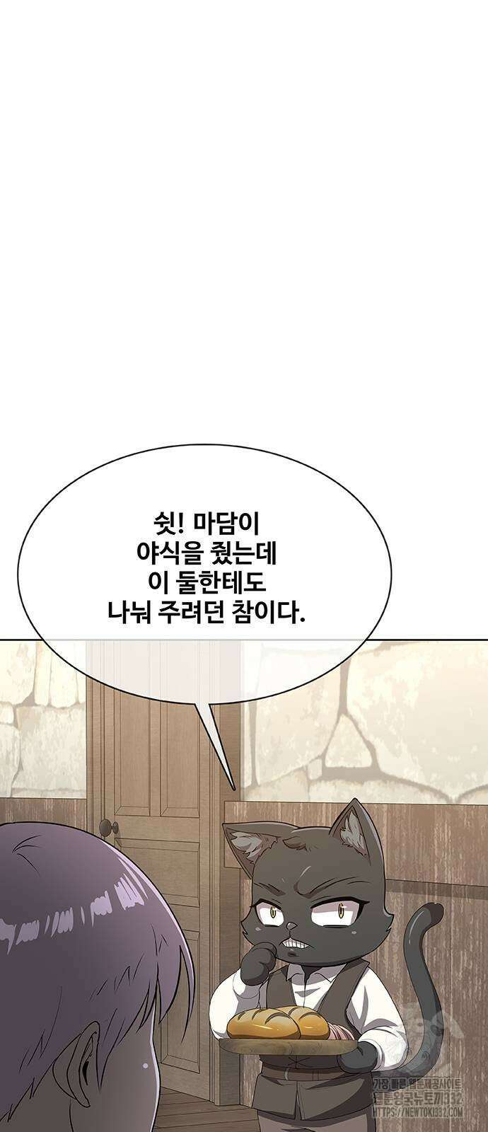이세계 강셰프 26화 88
