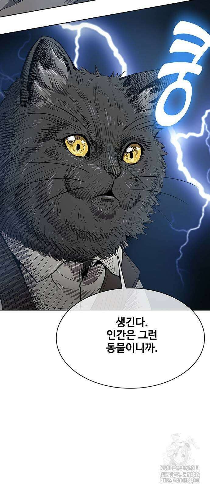 이세계 강셰프 26화 92