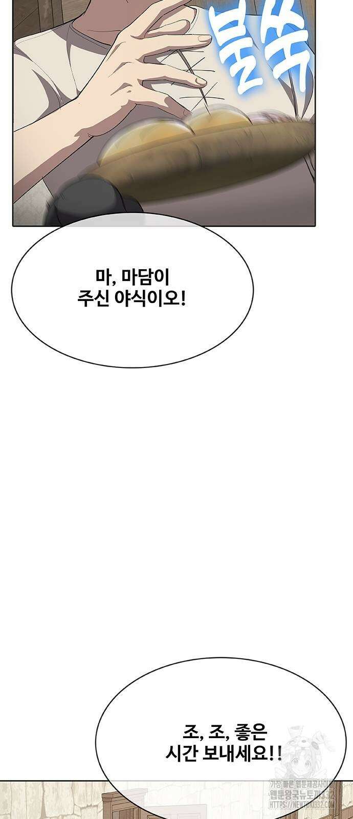 이세계 강셰프 26화 95