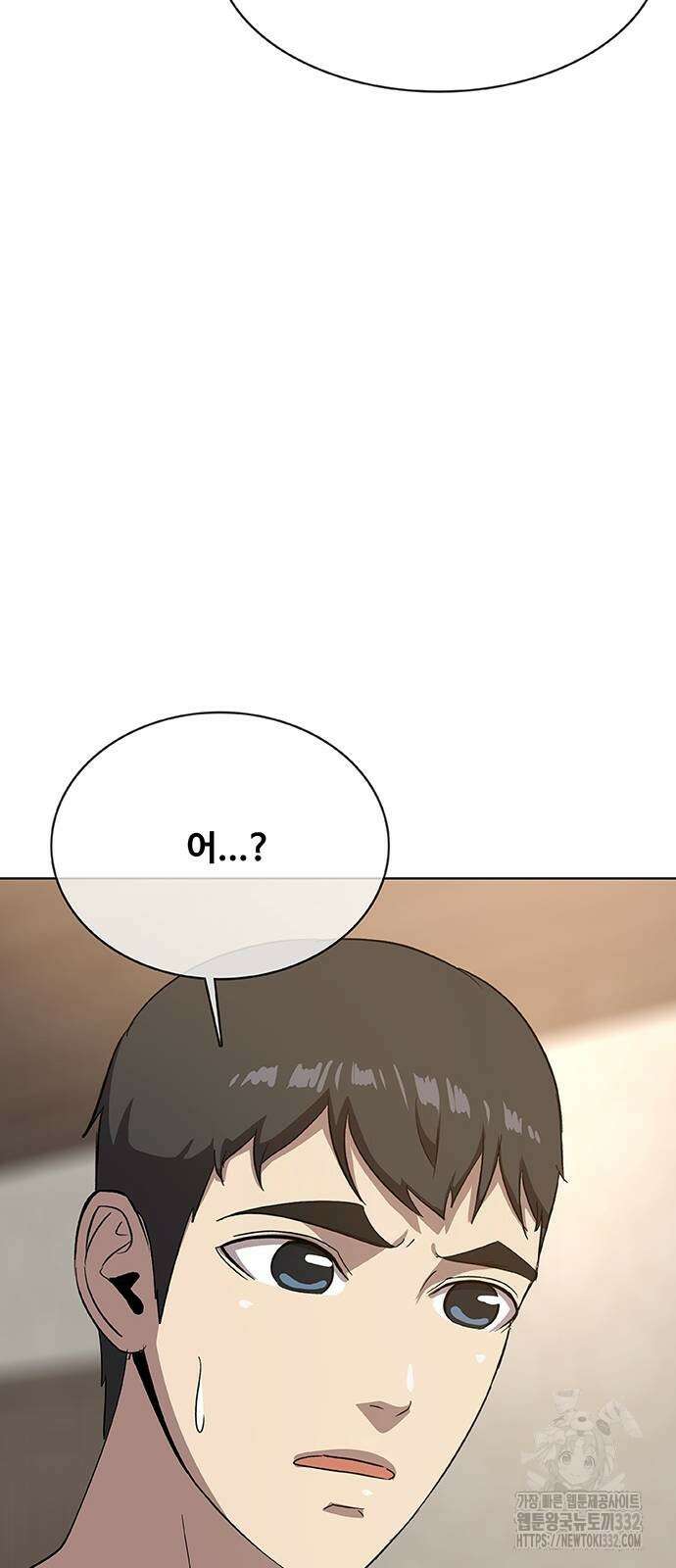 이세계 강셰프 26화 99