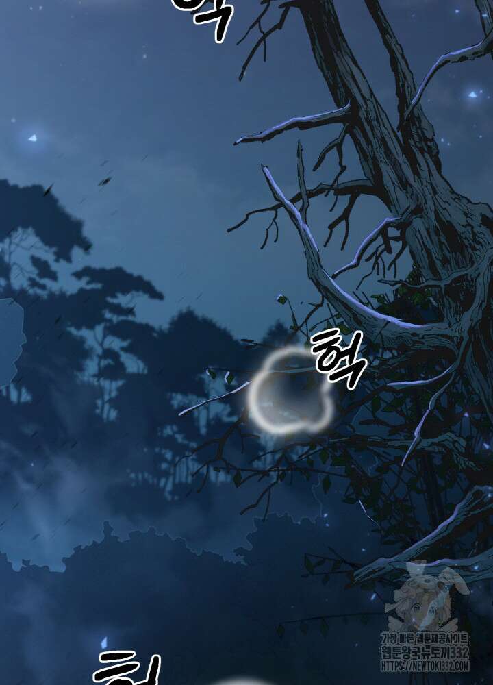 천사혈성 1화 2