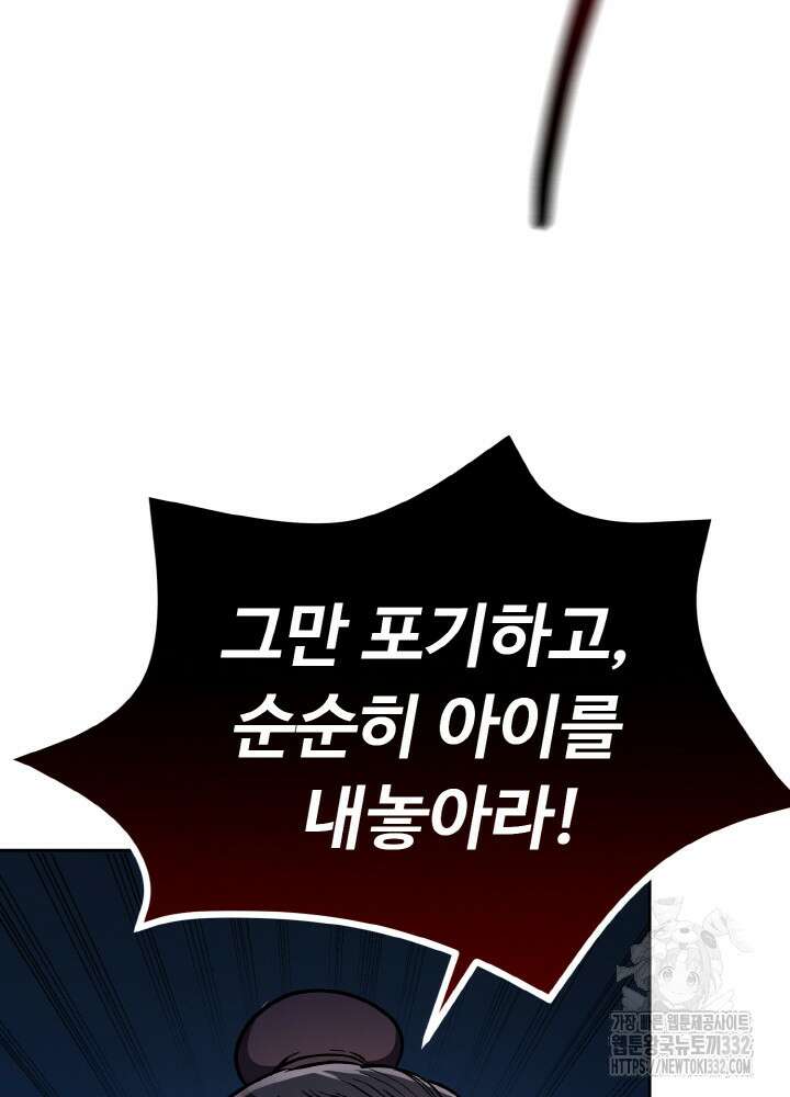 천사혈성 1화 13