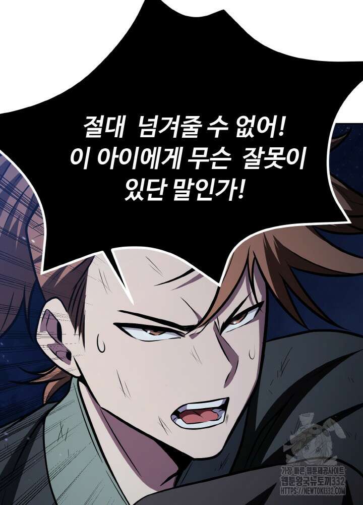 천사혈성 1화 15