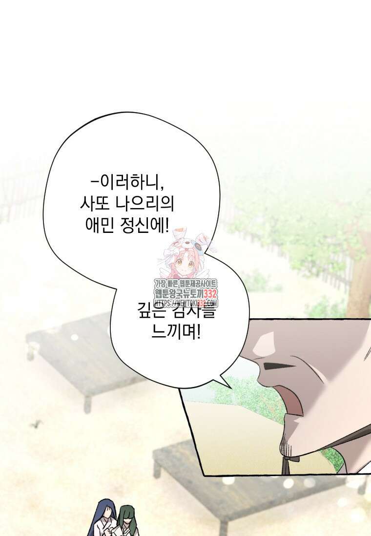 향단뎐 6화 1