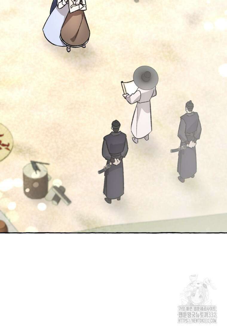 향단뎐 6화 2
