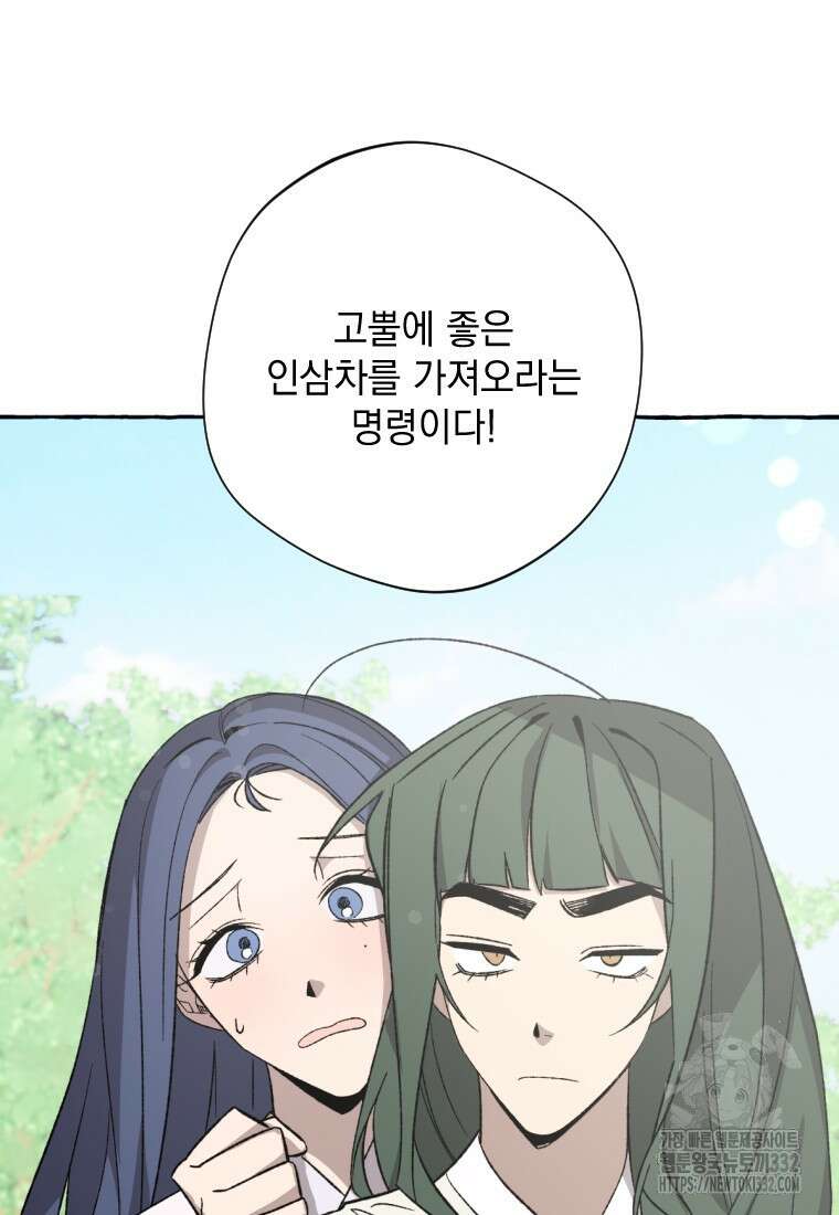 향단뎐 6화 3