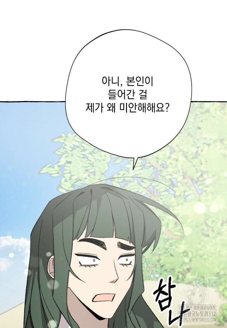 향단뎐 6화 7