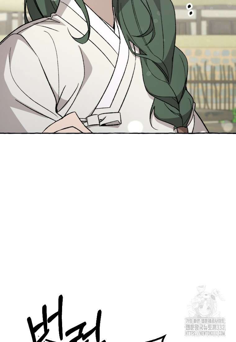 향단뎐 6화 8