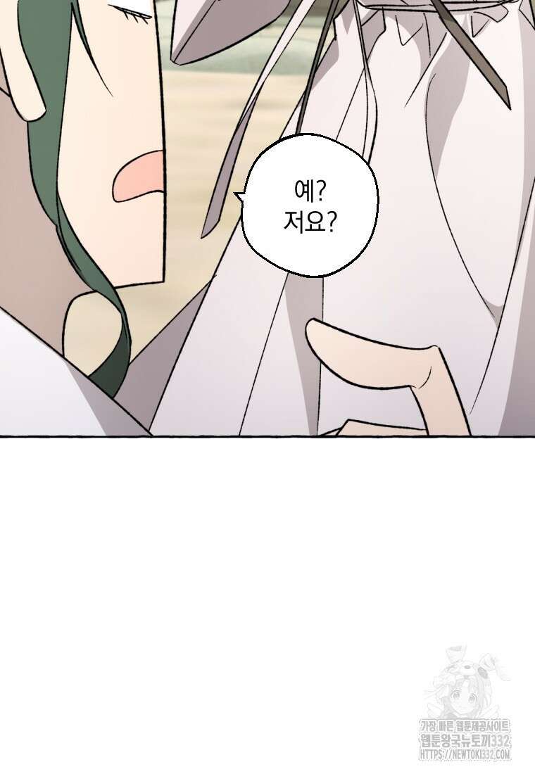 향단뎐 6화 10