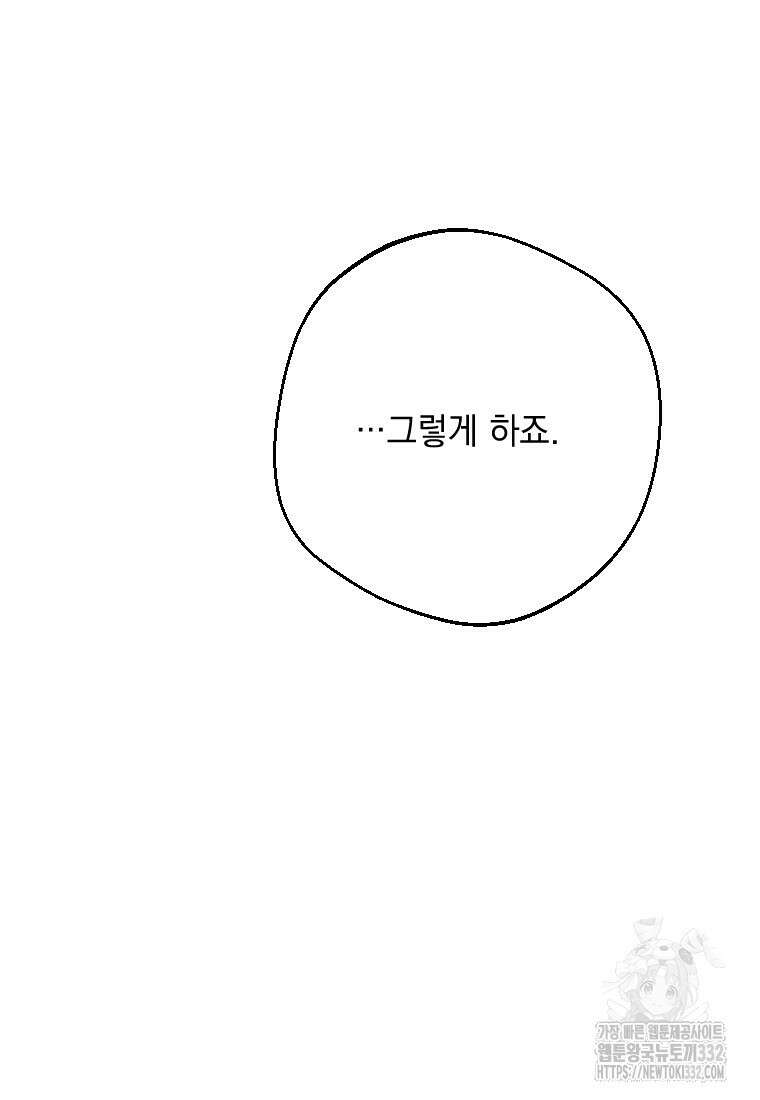 향단뎐 6화 13