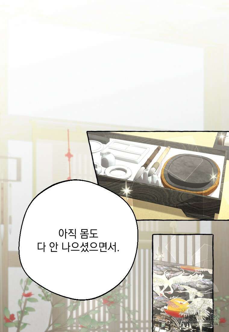 향단뎐 6화 17