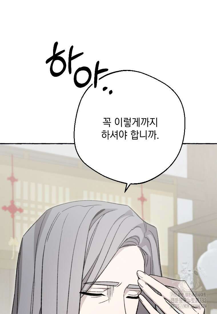 향단뎐 6화 19