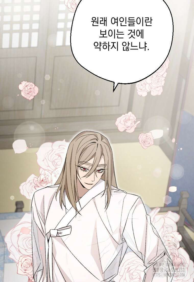 향단뎐 6화 22