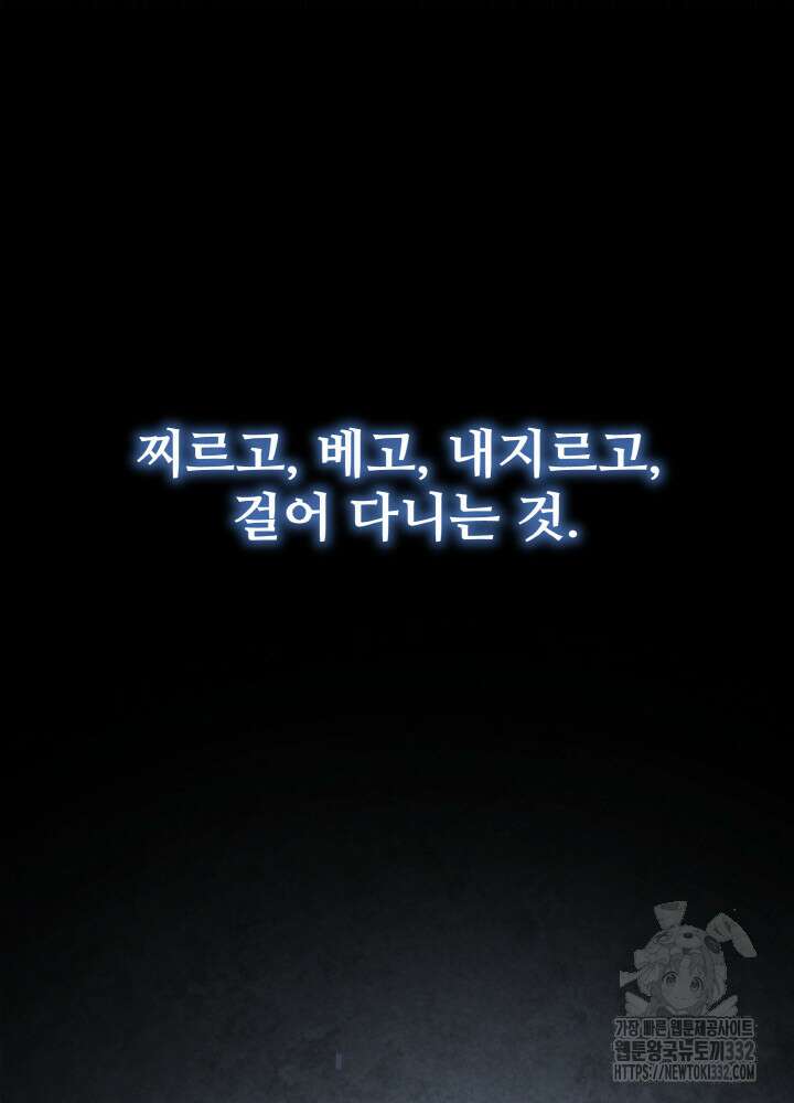 천사혈성 10화 3