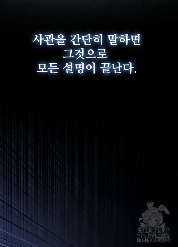 천사혈성 10화 6