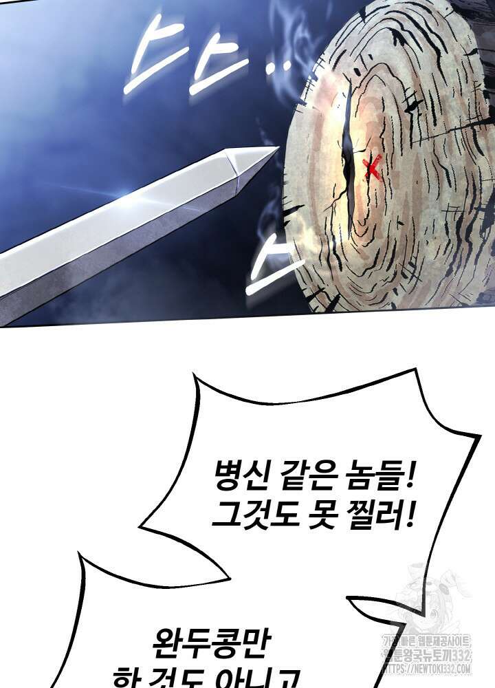 천사혈성 10화 9