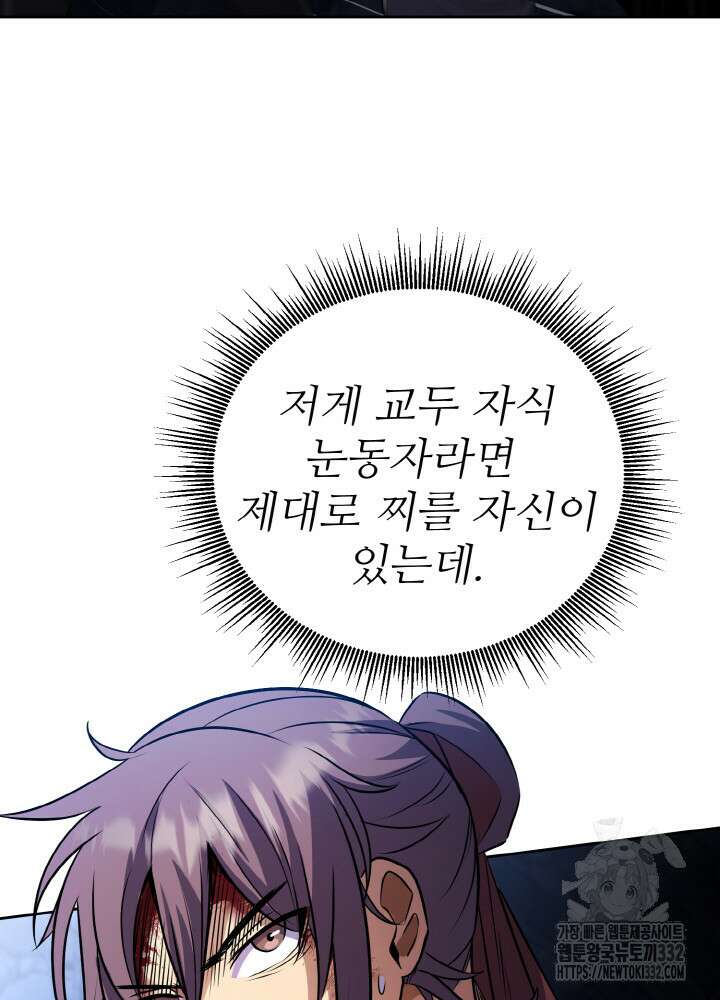 천사혈성 10화 11
